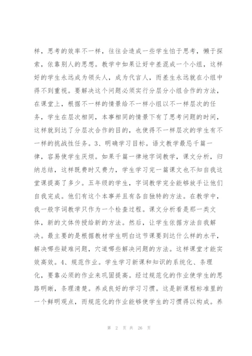 教师年终工作总结个人简短10篇.docx