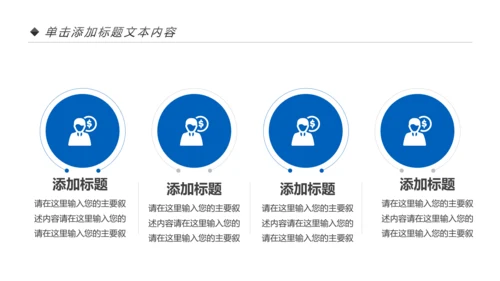 蓝色大气中国建设银行建行总结汇报PPT