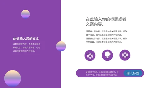 紫色科技风抖音推广方案主题PPT模板