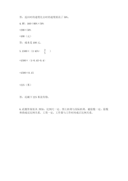 小学毕业班数学检测题及答案【名师系列】.docx