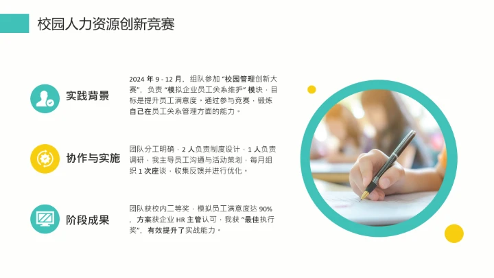 通用版大学生职业生涯发展展示职业生涯规划PPT模版