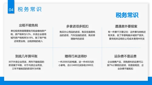 税务知识培训金税四期要点讲解知识PPT模板