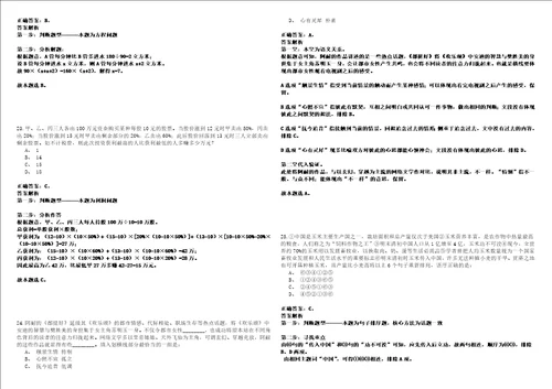 2022年11月2022年江苏省医疗保险基金管理中心招考聘用非在编工作人员6人强化练习题捌答案详解版3套