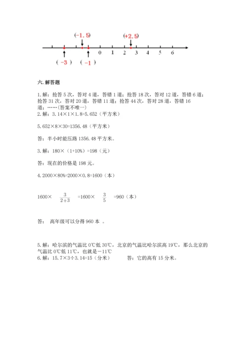 （小升初）六年级下册数学期末测试卷精品加答案.docx