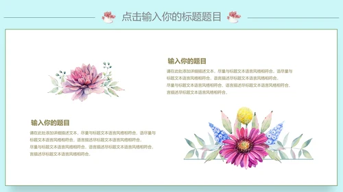 可爱少女系项目策划案通用PPT模板