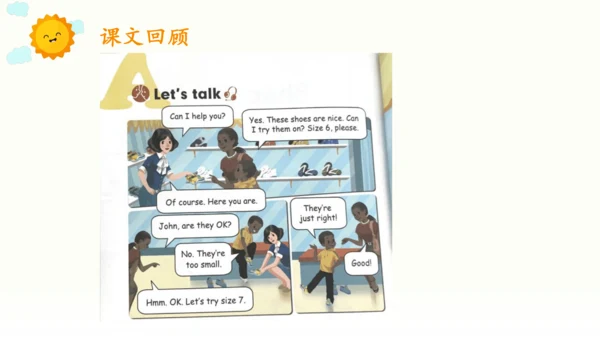 Unit 6 shopping知识回顾汇总课件(共22张PPT)