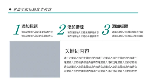 医院医药代表医疗药品医药公司PPT模板
