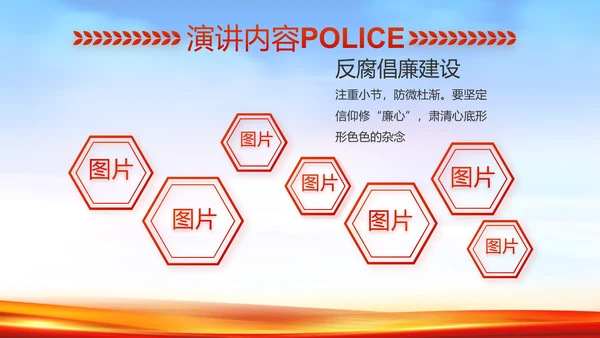 新时代辅警公安警察工作总结动态PPT