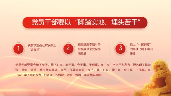 党支部党员大会工作总结汇报动态PPT
