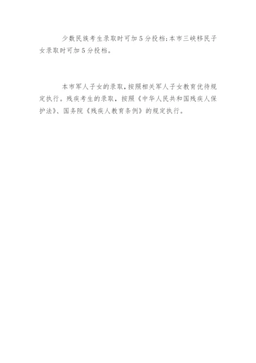南通中考志愿填报6月5日前完成.docx