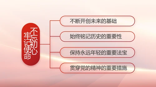 红色党政政府工作报告ppt