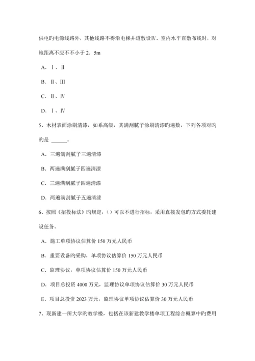 2023年上海一级建筑师建筑结构筒体结构布置考试题.docx