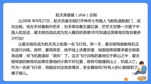 四上期末复习 课外阅读2024-2025学年