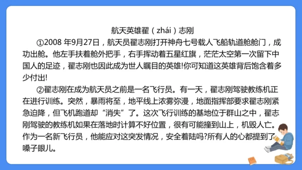 四上期末复习 课外阅读2024-2025学年