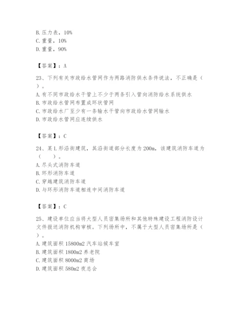 注册消防工程师之消防技术综合能力题库及完整答案（名师系列）.docx