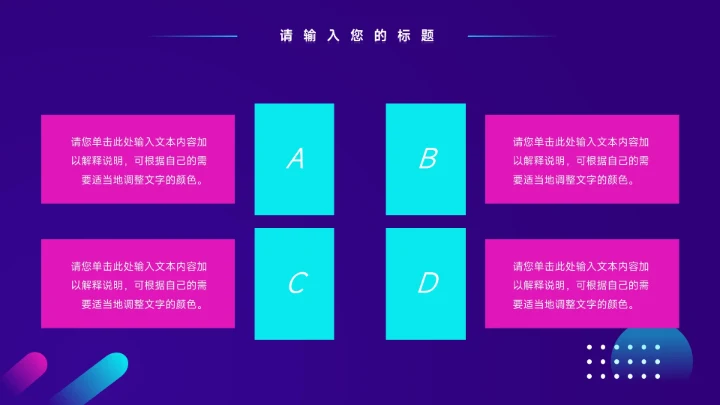 紫色2025主题潮流工作总结汇报PPT模板