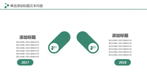 简约清新低碳公益环保生态文明保护地球PPT