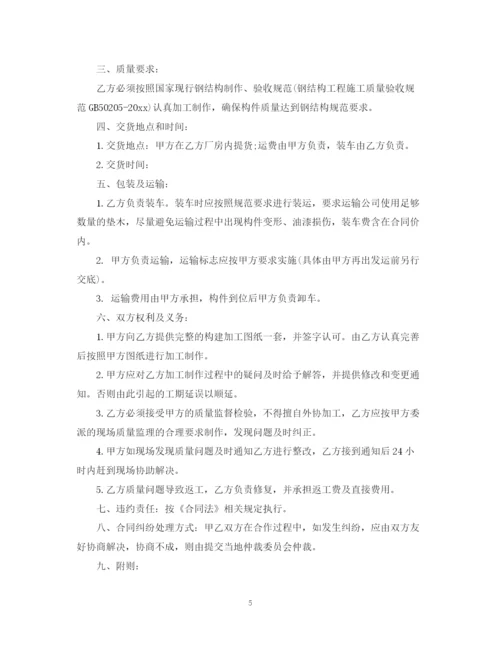 2023年钢结构加工承揽合同.docx