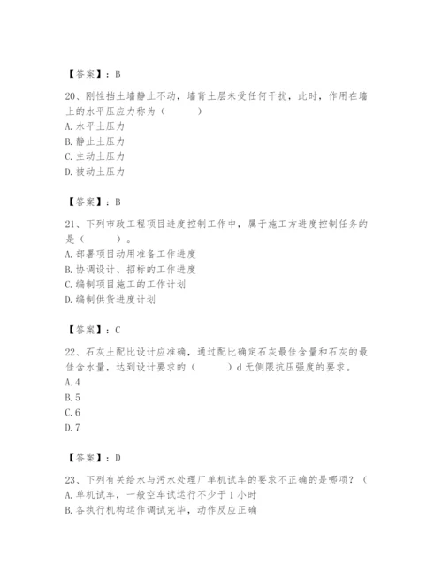 施工员之市政施工专业管理实务题库附参考答案【夺分金卷】.docx