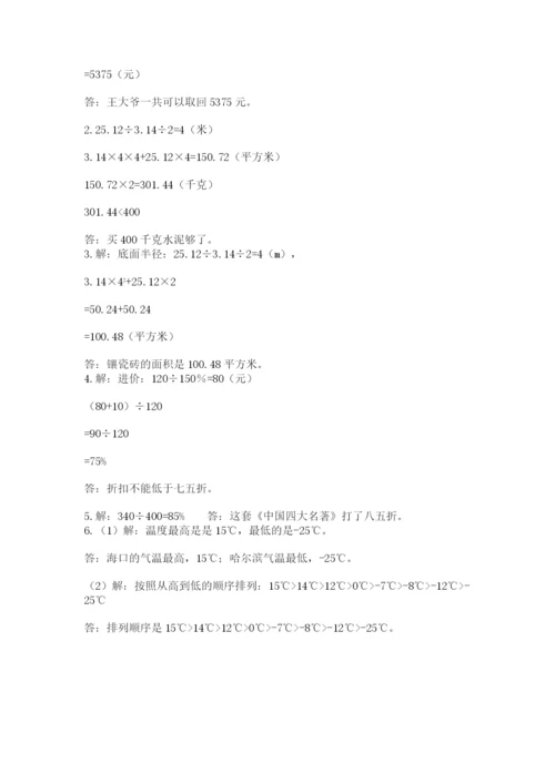 浙江省宁波市小升初数学试卷含完整答案【名师系列】.docx