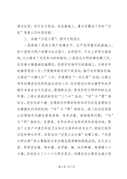 县推进农村精神文明建设汇报.docx