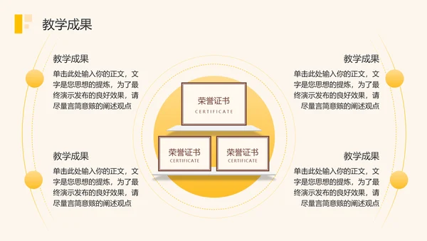 教师年终述职工作汇报静待花开通用PPT模板