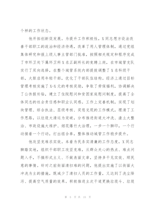 优秀党员主要事迹4篇.docx