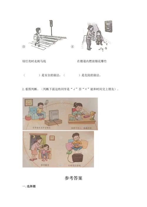 部编版三年级上册道德与法治期末测试卷答案下载.docx