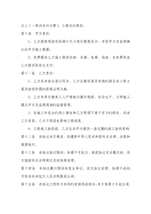 塑钢窗制作安装工程合同.docx