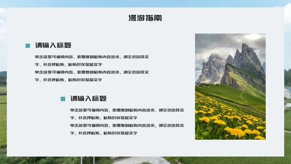 简约几何实景我的家乡新农村介绍PPT模板