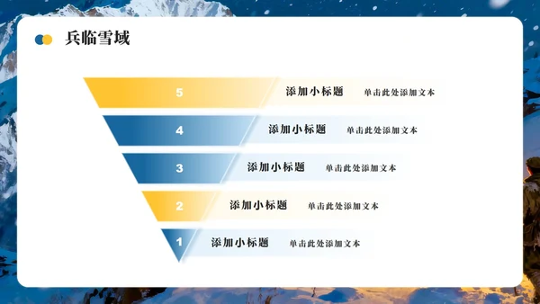 蓝色简约风长征纪念日主题红军长征精神团课PPT模板