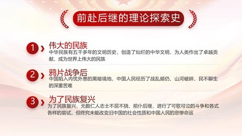 大气反腐倡廉党风廉政建设工作总结动态PPT