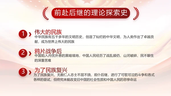 大气反腐倡廉党风廉政建设工作总结动态PPT