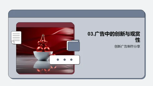 圣诞广告创新策略