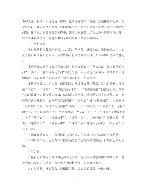 精编之语文教学通用工作计划范本.docx