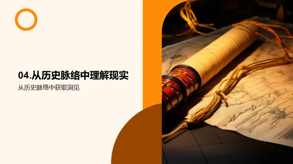 历史之镜：汉唐纵横