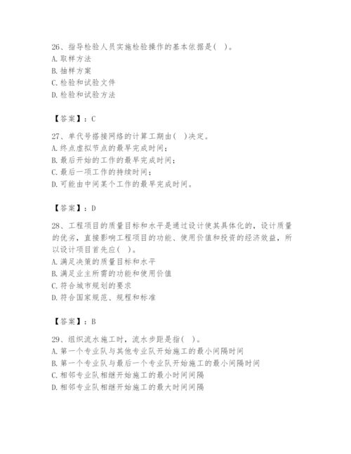 2024年设备监理师之质量投资进度控制题库【名校卷】.docx