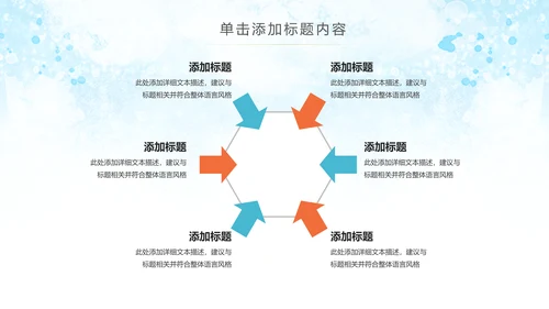 水彩公益慈善希望工程传递爱心助学PPT模板