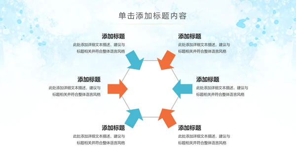 水彩公益慈善希望工程传递爱心助学PPT模板