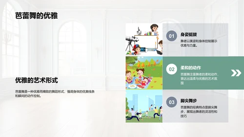 跳动的艺术魅力