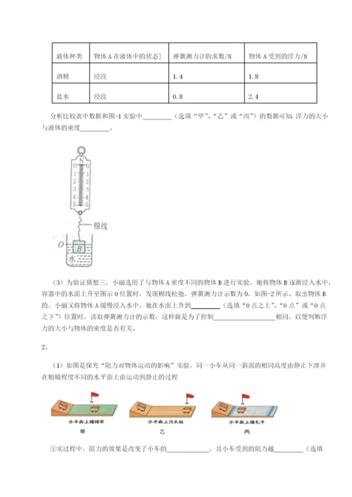专题对点练习河南郑州桐柏一中物理八年级下册期末考试专题练习练习题.docx
