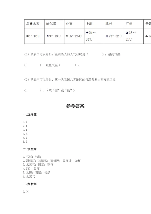 教科版小学三年级上册科学期末测试卷及答案.docx