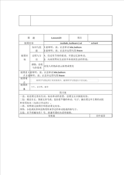 三年级上册Unit4导学案