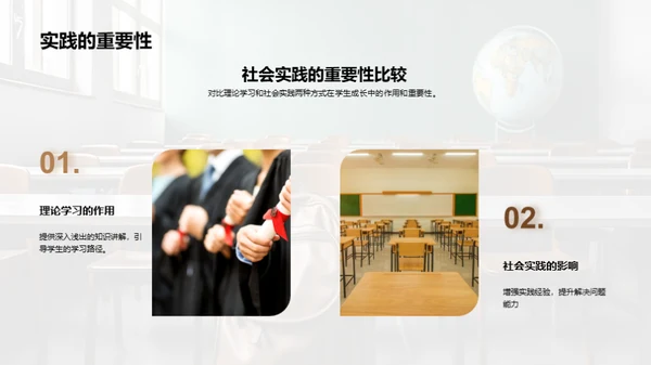 中学生社会实践报告