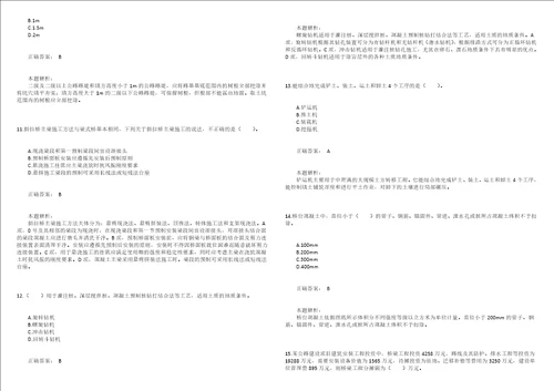 2021年二级造价工程师交通工程计量与计价实务模拟试卷1