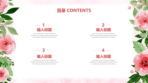 浪漫玫瑰文艺风年终工作总结通用PPT模板