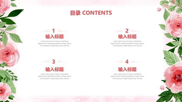 浪漫玫瑰文艺风年终工作总结通用PPT模板