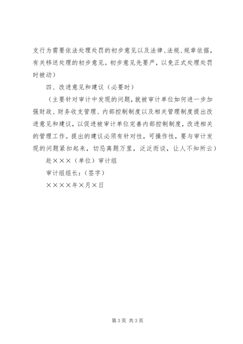 团代会报告(征求意见稿)9919 (4).docx