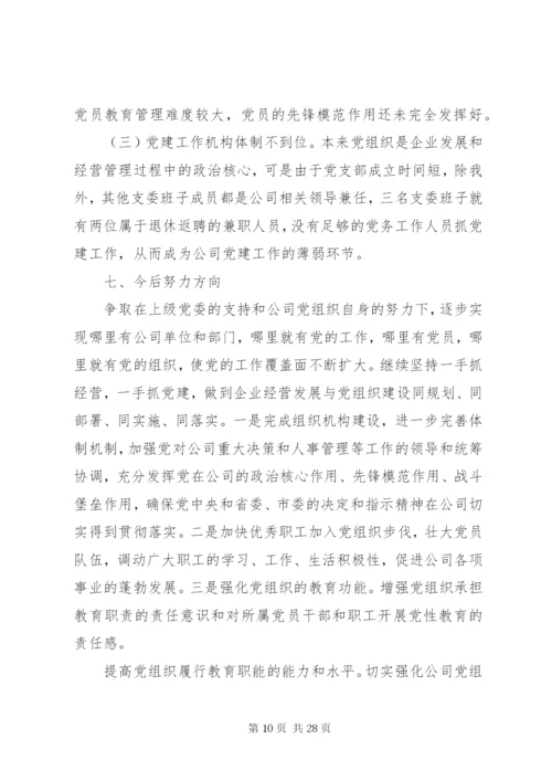 年度个人述职报告范文.docx