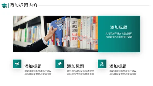 教育培训公开课教师说课教学设计PPT模板
